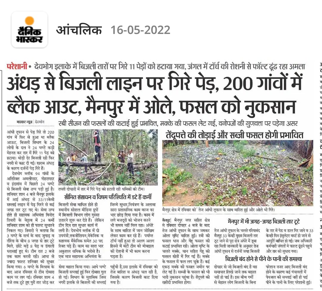 विद्युत संविदाकर्मी अपने नियमितीकरण के मांग को लेकर लंबेसमय से हड़ताल पर हैं लेकिन अभी तक सरकार ने हमारे मांगो पर कोई सकारात्मक पहल नहीं किया है यही कारण है कि प्रदेश में बिजली व्यवस्था चरमरा गई है और जनता बहुत परेशान है। <a href="/bhupeshbaghel/">Bhupesh Baghel</a> <a href="/News18CG/">News18 Chhattisgarh</a> @CspdclOfficial <a href="/AAPChhattisgarh/">AAP Chhattisgarh</a>