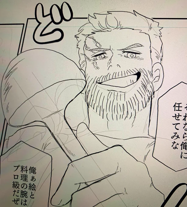 よく描けた料理野郎カノウチャン 
