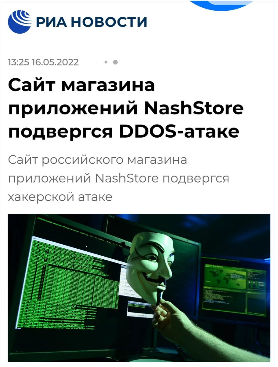 cyber_etc's tweet photo. Russia 🇷🇺 : #NashStore, the Russian equivalent of the Google Play Store, was disrupted today by a #DDoS attack, while it was launched.
This mobile application provider for Android aims to circumvent Google's sanctions against #Russia.
#cyberattack #Ukraine #Anonymous #OpRussia https://t.co/IcebWGCGla