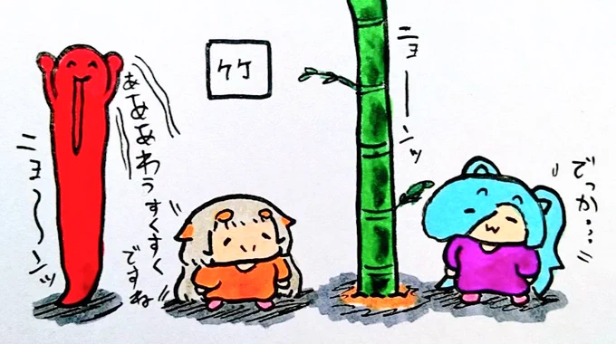 おやすみなさい
#イオリの森美術館
#Merry_at 