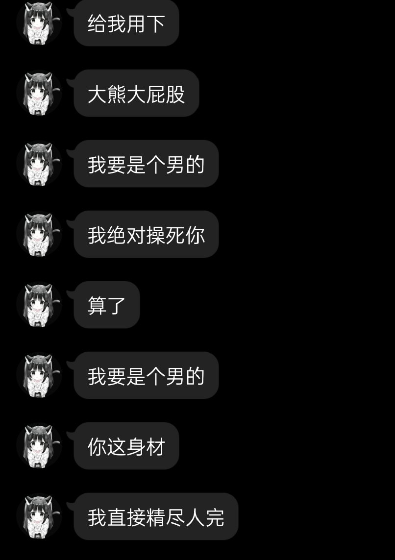 GGGod323's tweet photo. 期待老婆变性第一天 https://t.co/tQOvoMC2zn