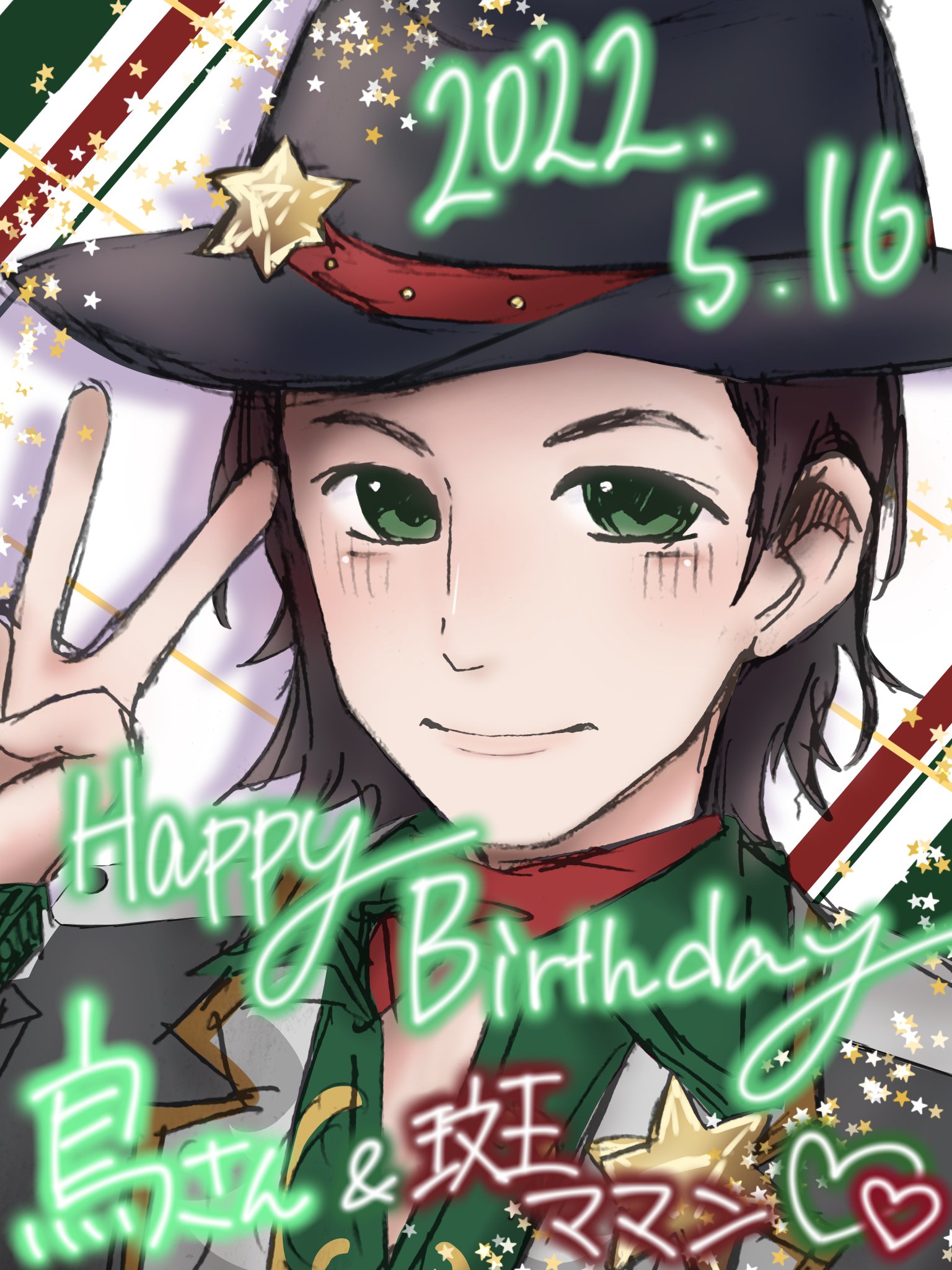 ぐみぃ 鳥海さん 三毛縞斑ママン お誕生日おめでとう 鳥海浩輔誕生祭22 三毛縞斑誕生祭22 T Co Ribznagia9 Twitter