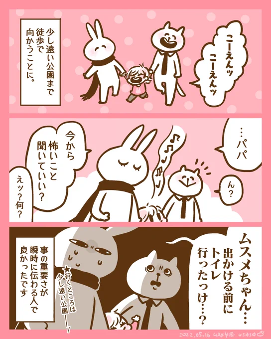 #瞬時に伝わる人で良かったです

#育児絵日記 #育児漫画
#エッセイ漫画 #漫画が読めるハッシュタグ 