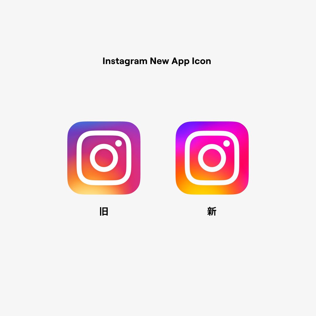 En Instagramのappアイコンがアップデート 鮮やかで目がおかしくなったのかと思ったけど 並べると旧アイコンは古く見えるな T Co Pfznv6mp8b Twitter