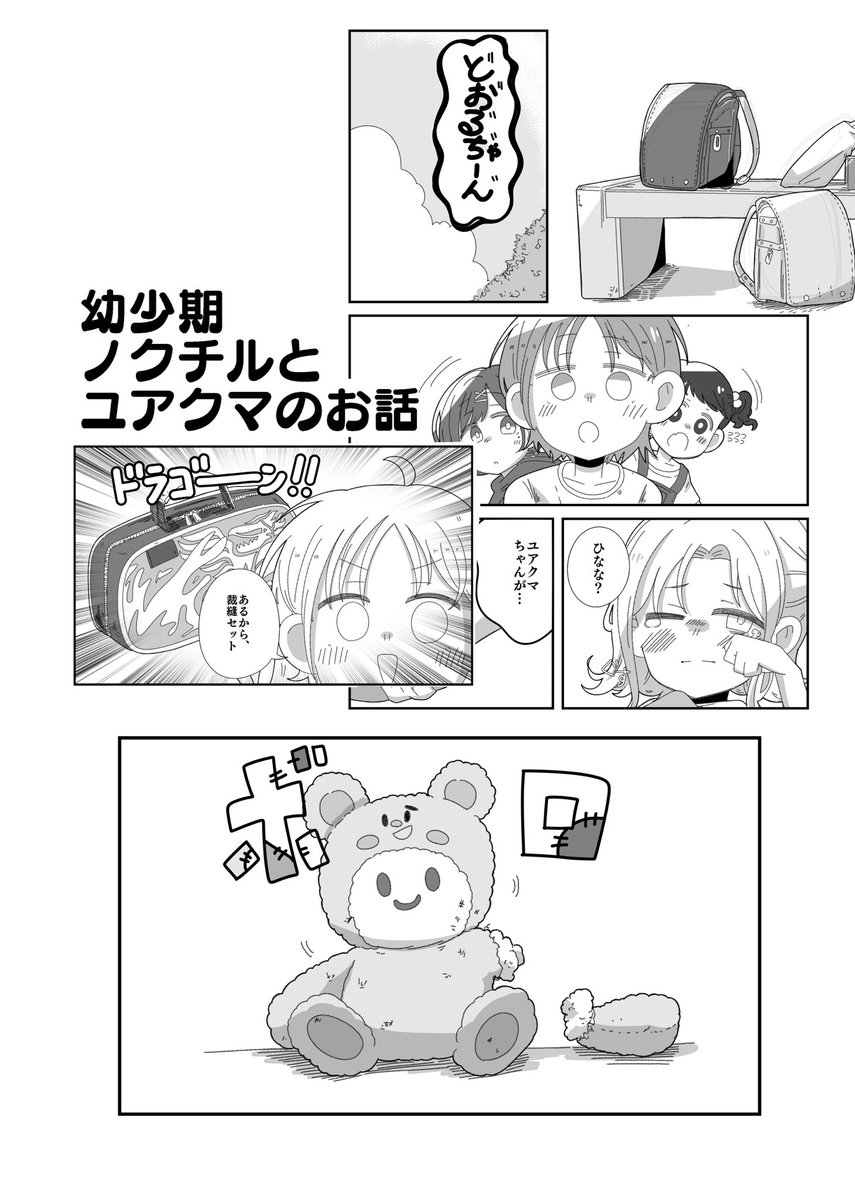 npinapi_'s tweet photo. 5月22日開催の #SSF04 
のお品書きになります
［エ-11］
チョコミン島にてお待ちしてます https://t.co/69wigsTLfO