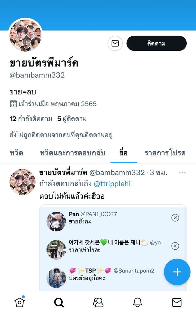 neomucuties89's tweet photo. ⚠️ ขายบัตรทิพย์ ❗️

@bbam7774 

❗️วีระภาพนิวแอคมาแล้วค่าา ตายยากจริงเชียว รีพอร์ตช่วยกันค่าทุกคน มันจะได้ไม่กลับมาเปลี่ยนชื่ออีก รำคาญ 

#PULLUPwithMarkTuan #GOT7HOMECOMING #ตลาดนัดอากาเซ https://t.co/4HqGC0gy6o