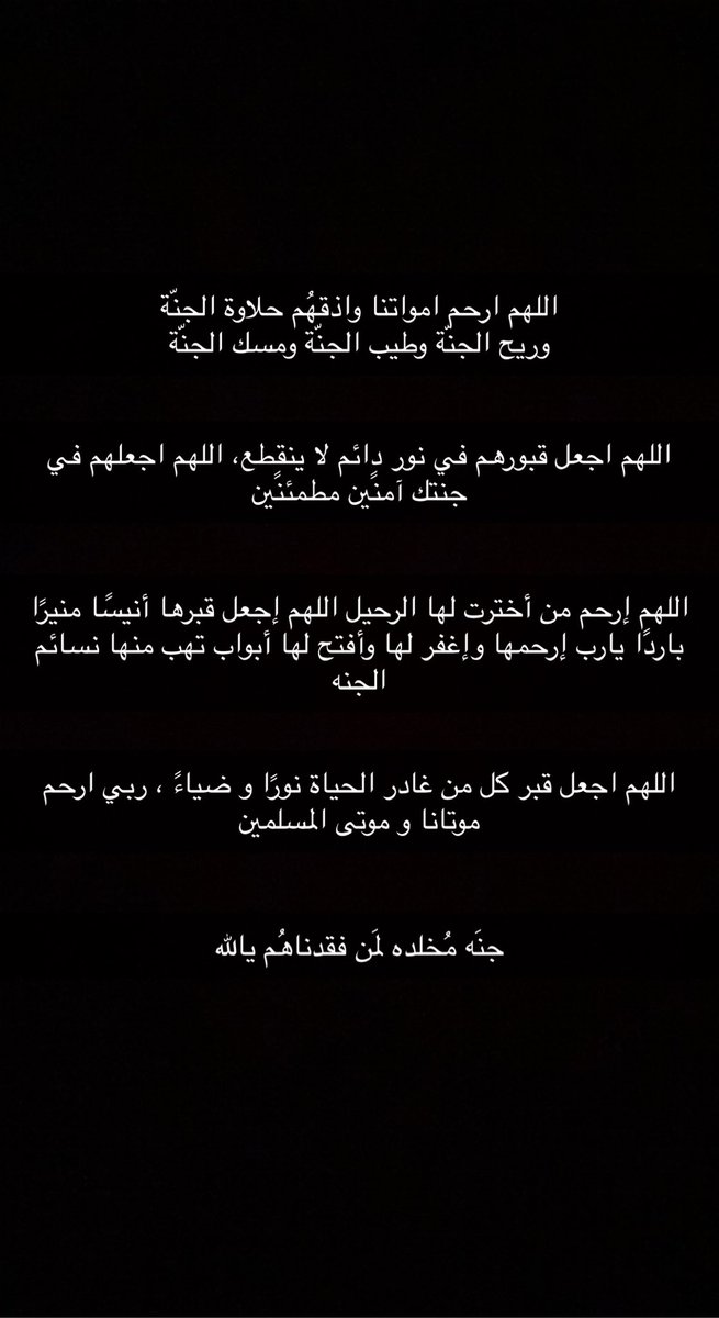 hanady95_'s tweet photo. يارب تجبر قلوبنا بفقدانها ياحي ياقيوم ارحم جدتي واغفر لها 💔 https://t.co/Qempxgbl1F