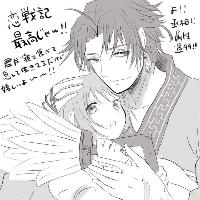 凪さんと恋戦記の話してたら懐かしすぎたので過去データ引っ張り出してます
FGOと無関係でごめん😂💦 