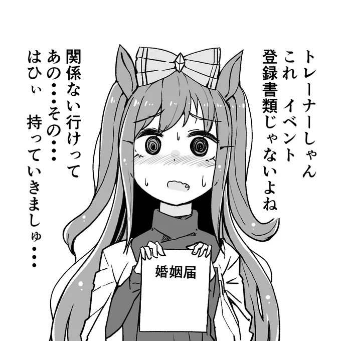 デジたん:「これって・・・そのサークル登録書類じゃない?(レスリング)」 