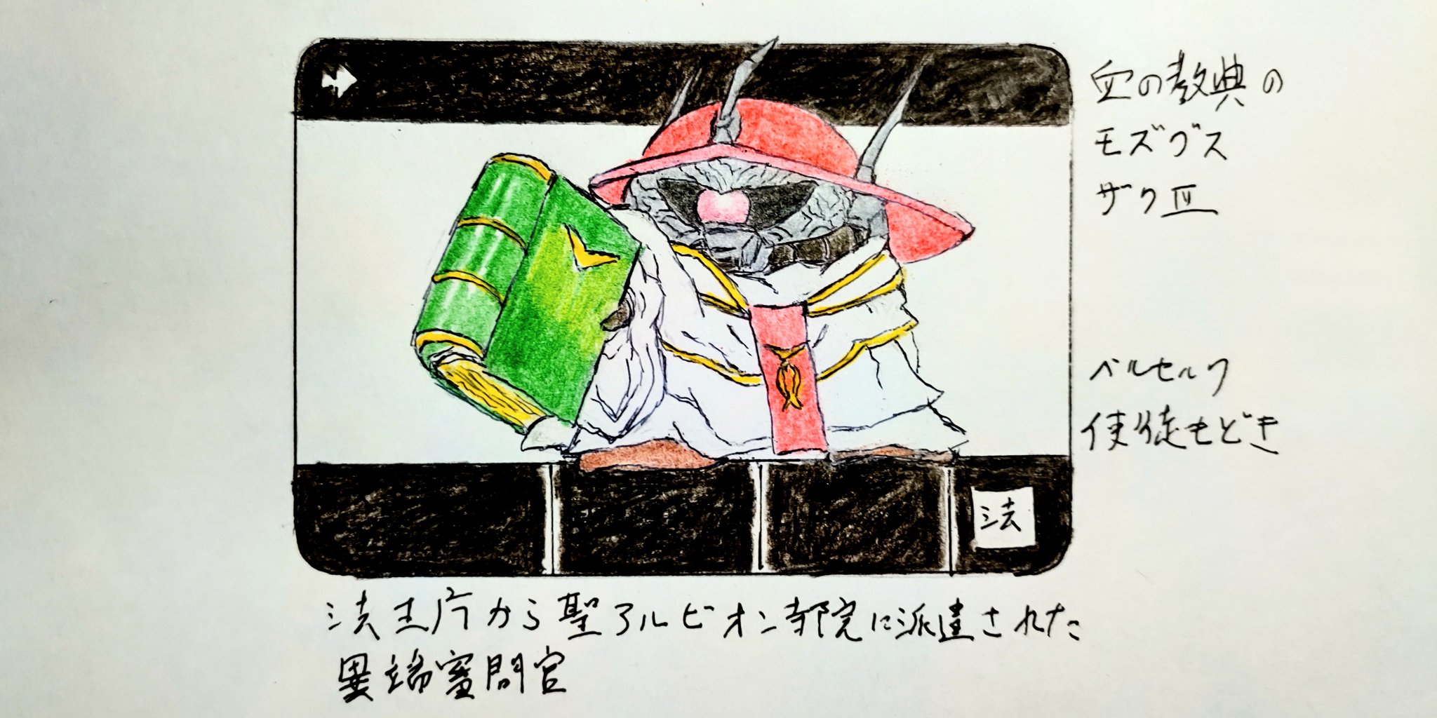 モズグス Twitter Search Twitter