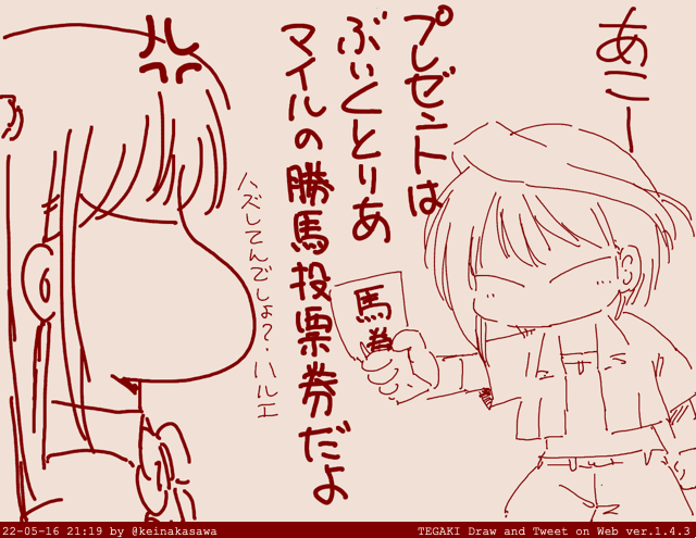 日曜日にあすの憧誕プレゼント買うのを任されていたレジェンド #tegaki_dt 