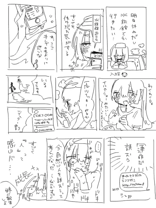 陰キャ 
