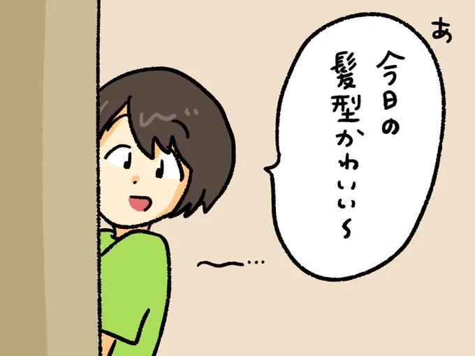 通りすがりに褒めてくれる
イケメンこずこず #でんぱちゃん日記 