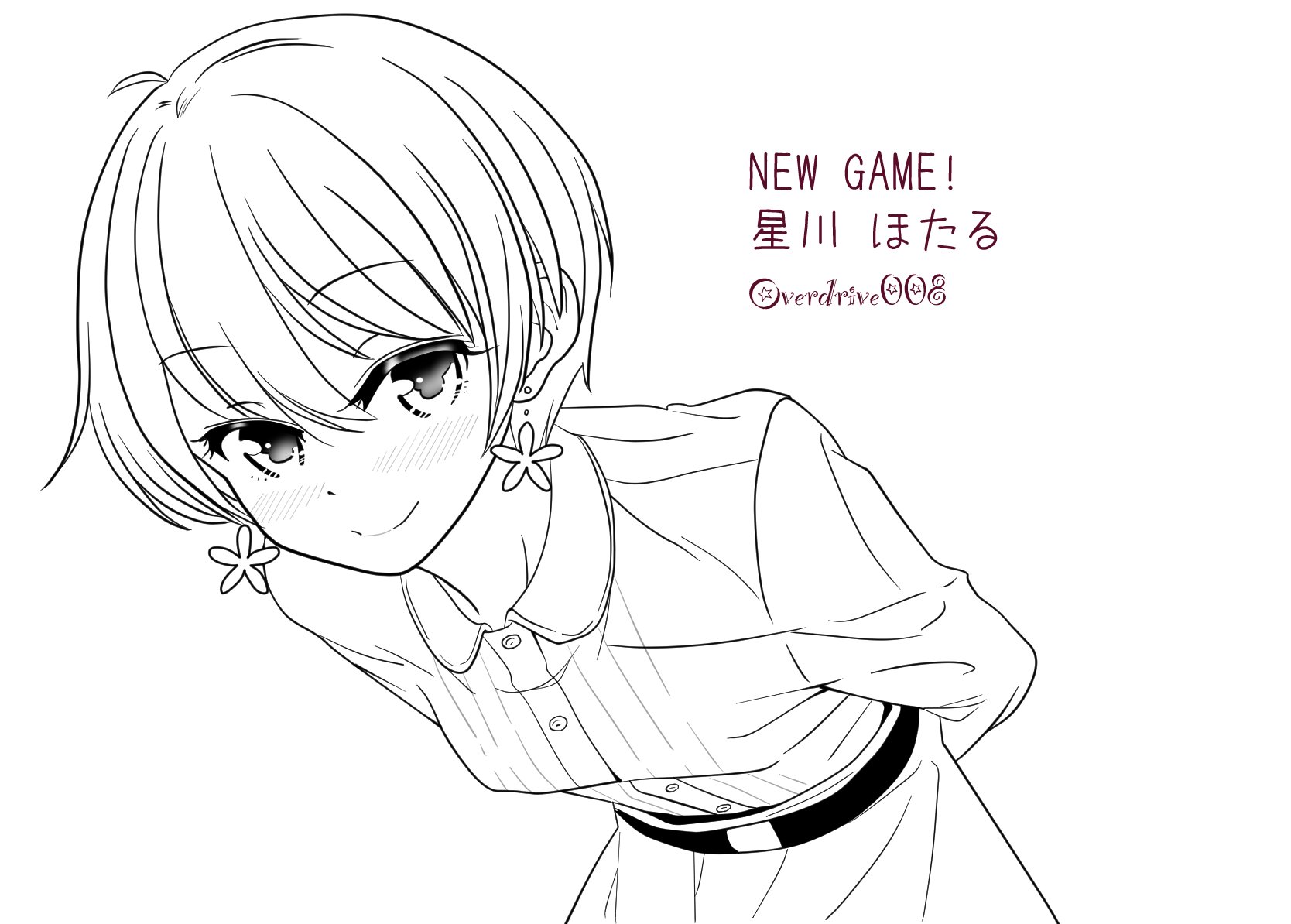 Overdrive 漫画投稿者 お絵描き69作目 グレースケールでイラスト New Game から 星川 ほたるちゃん Newgame 9巻 絵描きさんと繋がりたい 漫画家志望さんと繋がりたい T Co Ttgix7tezk Twitter Overdrive 漫画投稿者 お絵描き69作目 グレースケールでイラスト New Game から 星川 ほたるちゃん Newgame 9巻 絵描きさんと繋がりたい 漫画家志望さんと繋がりたい T Co Ttgix7tezk Twitter