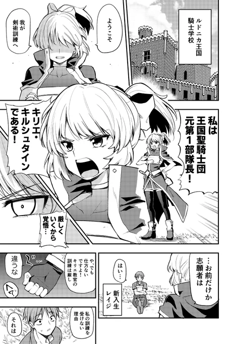 貧乳女騎士キリエ(1/2) 