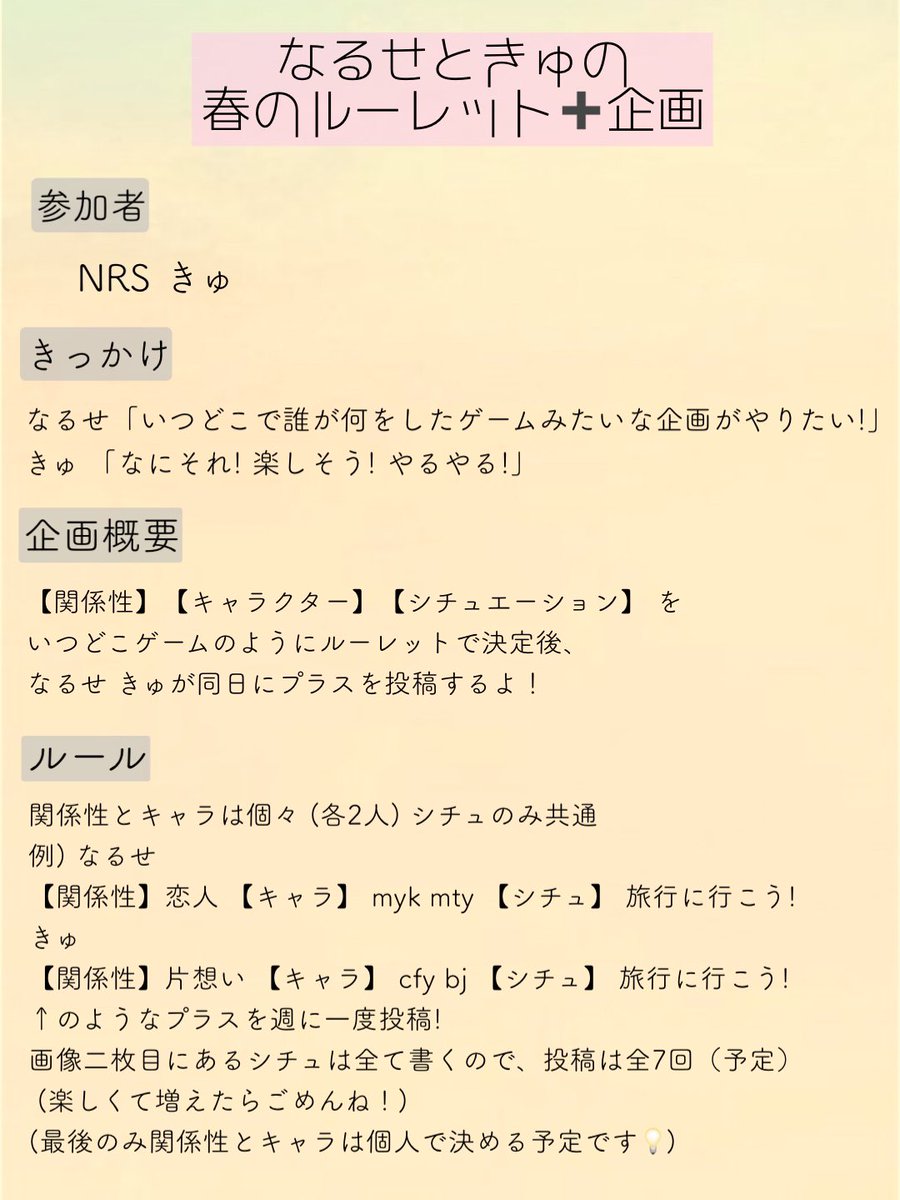 bd99_91's tweet photo. なるちゃん（@7SEOi ）に誘ってもらって2人で企i画やります〜〜〜〜🥳💡✨
簡単に言うと二人で週に１回、同じテーマの➕をあげます😋🎶
詳しいことは画像から〜〜〜！！！！！ https://t.co/bpIPw4Gp4h