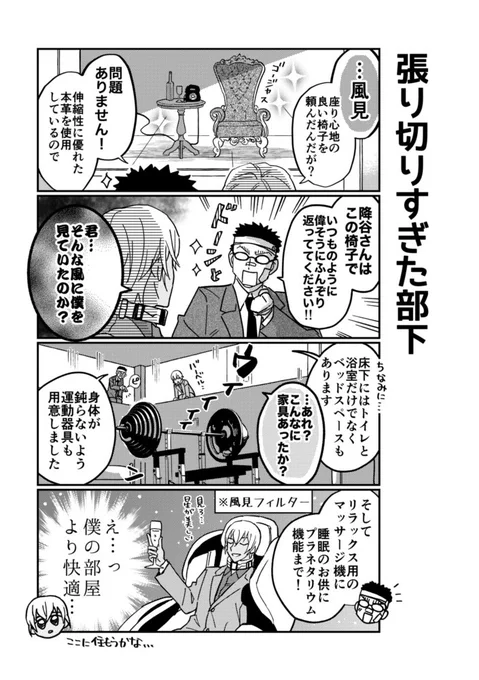 🎃ハロ嫁ネタバレ②👰
地下シェルター(※ほぼ感想+捏造) 