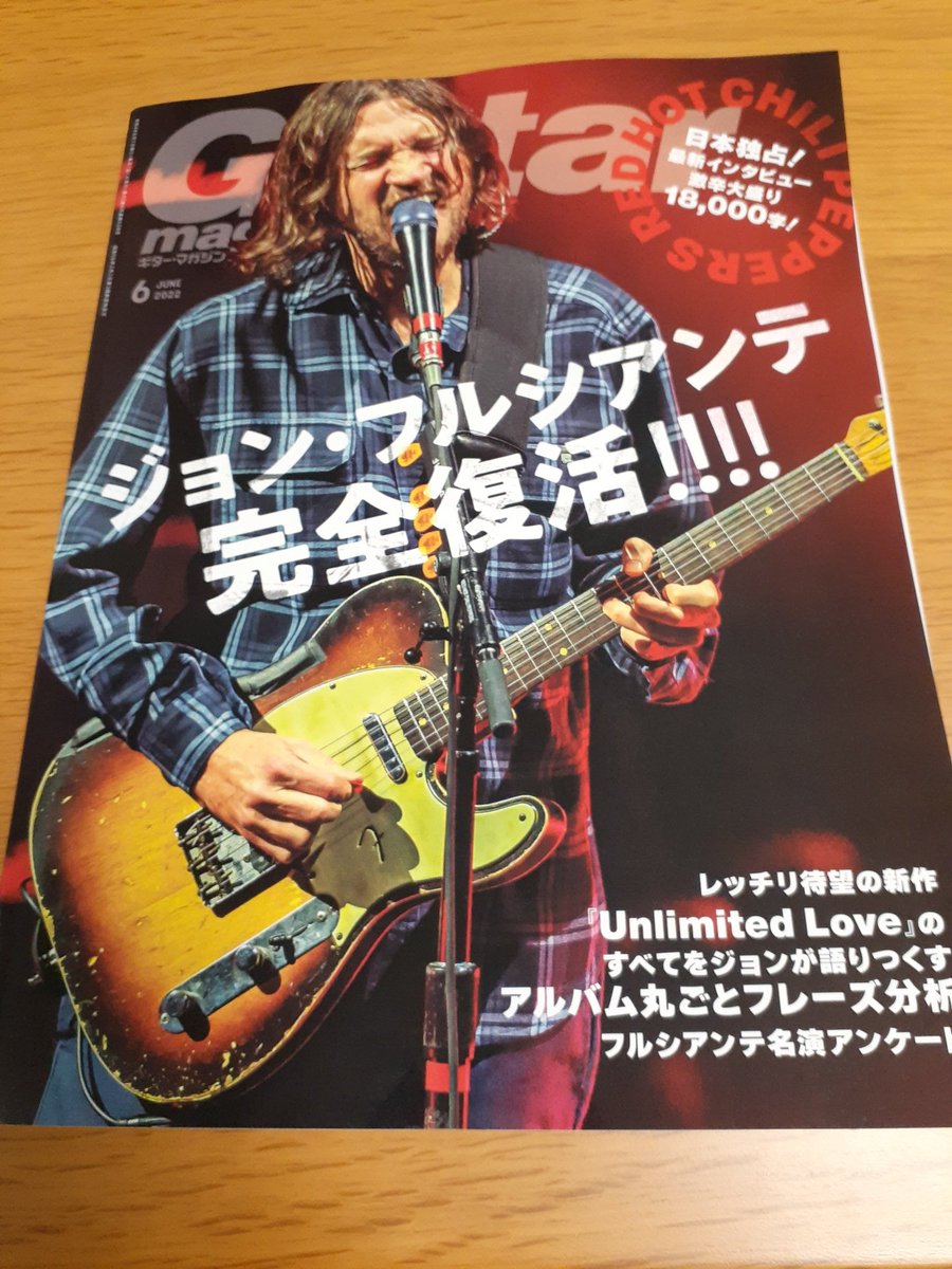 nomusyoo's tweet photo. 十数年ぶりにギタマガ買った！🎸 https://t.co/7lMUH1L1d3