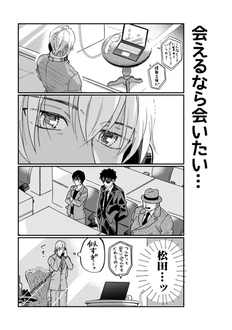 🎃ハロ嫁ネタバレ③👰
松と降一番気が合ってそう+景の強火感想絵⚠️ 