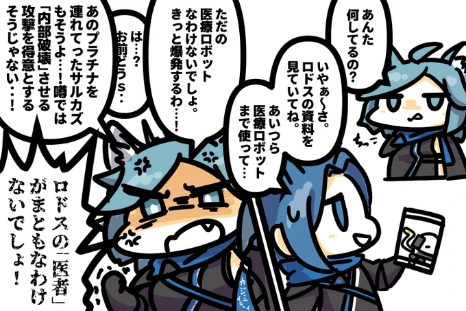 医者です。
通してください。 