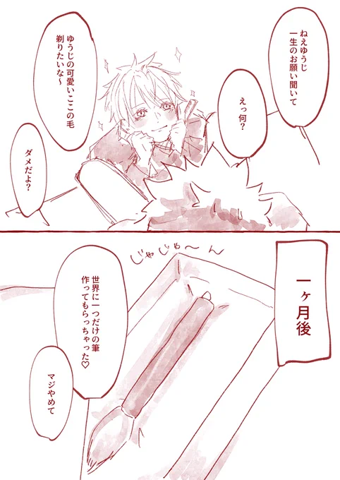 5️⃣「ピンクの筆って可愛いね♡」 