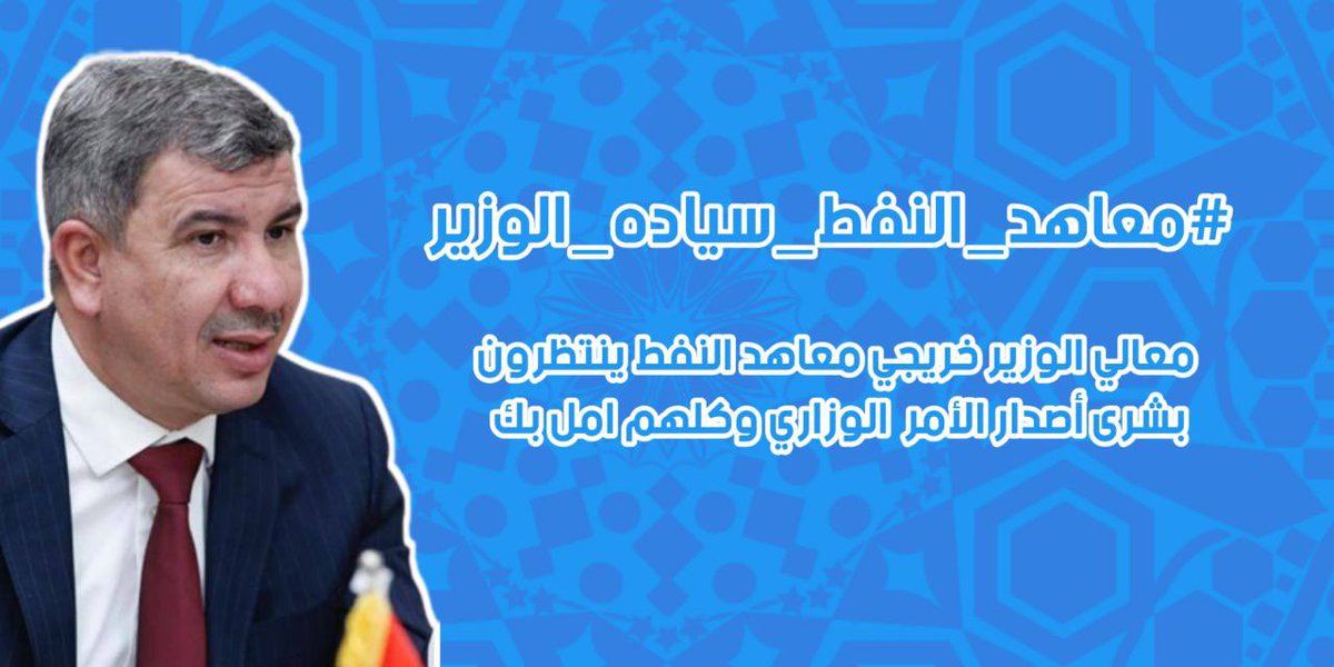 abdalrahmanki's tweet photo. @IhsanIsmaael
 #تعيين_معاهد_النفط https://t.co/OJcm0DZSFq