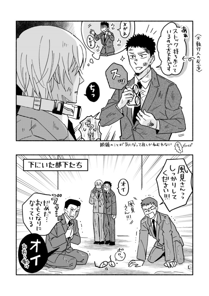 Akaishuichi N Twitter