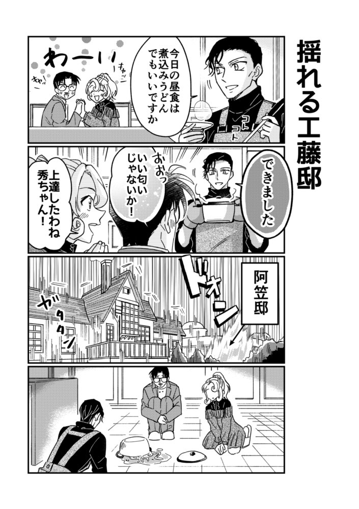 Akaishuichi N Twitter