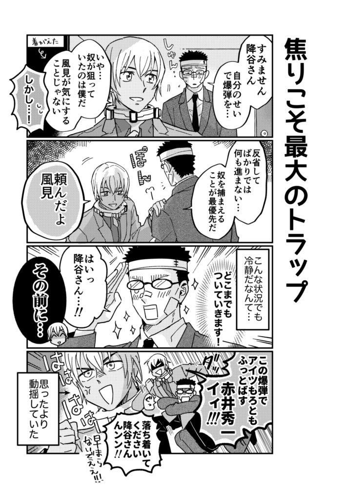 Akaishuichi N Twitter