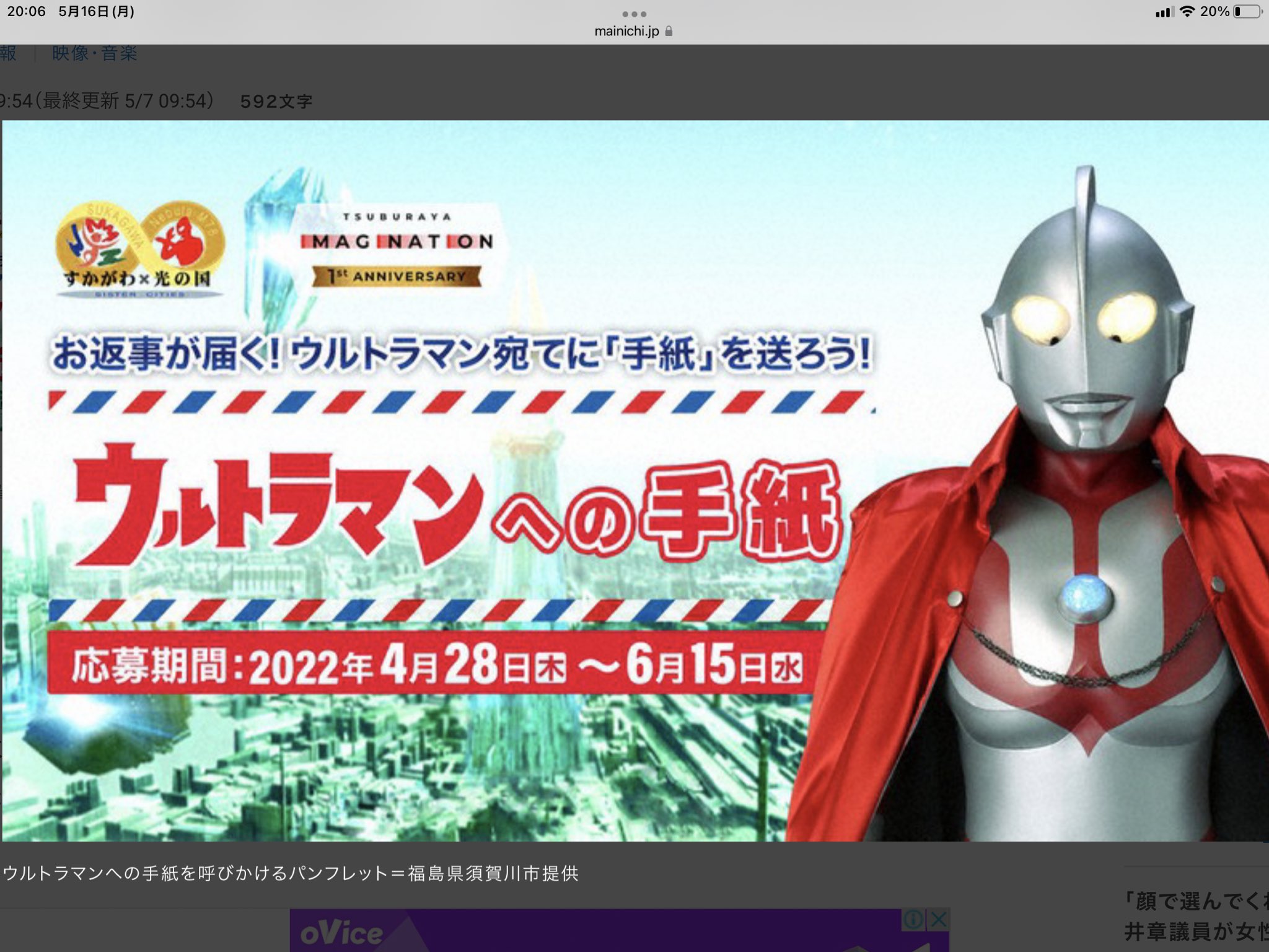 明石市長 泉 房穂 いずみ ふさほ 企画段階では ウルトラマンの本当の故郷は M87星雲 だったらしい M78星雲 は 脚本印刷時の誤記からそうなったもの ちなみに M87星雲 は 乙女座 の近く M78星雲 は オリオン座 の近くの星雲