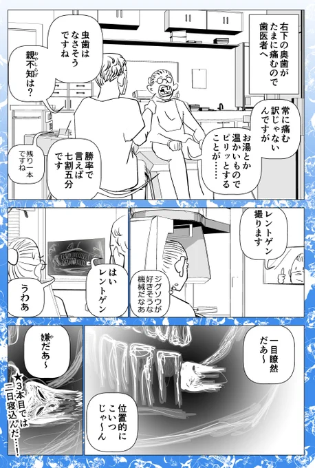 やだなあ～(色々なフェイクあり) 