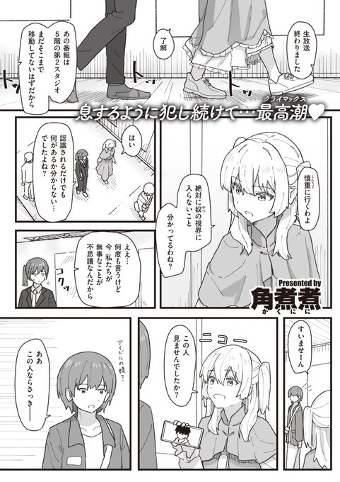 第14話です!ついにラスト2話!
アイドル回です!!
https://t.co/vkygnsABsS 