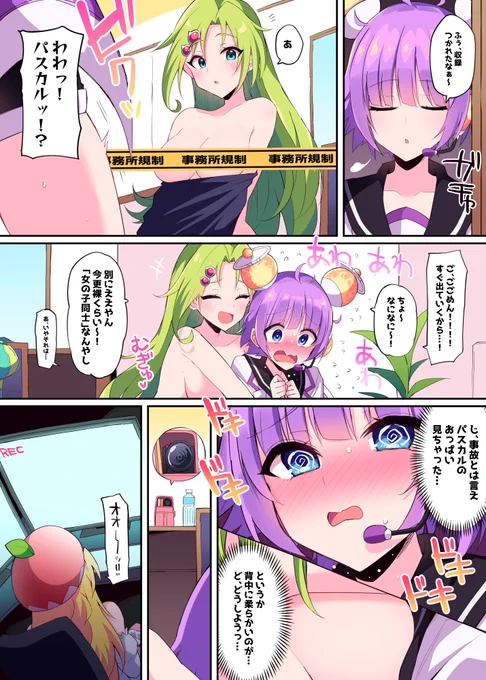 フランクリンちゃんくん、みちゃった! 