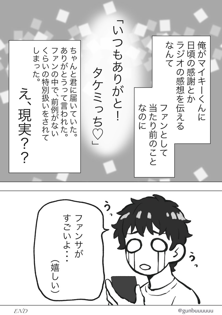 マイ武② 