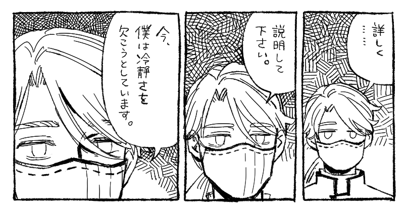 納棺師くんの絵 