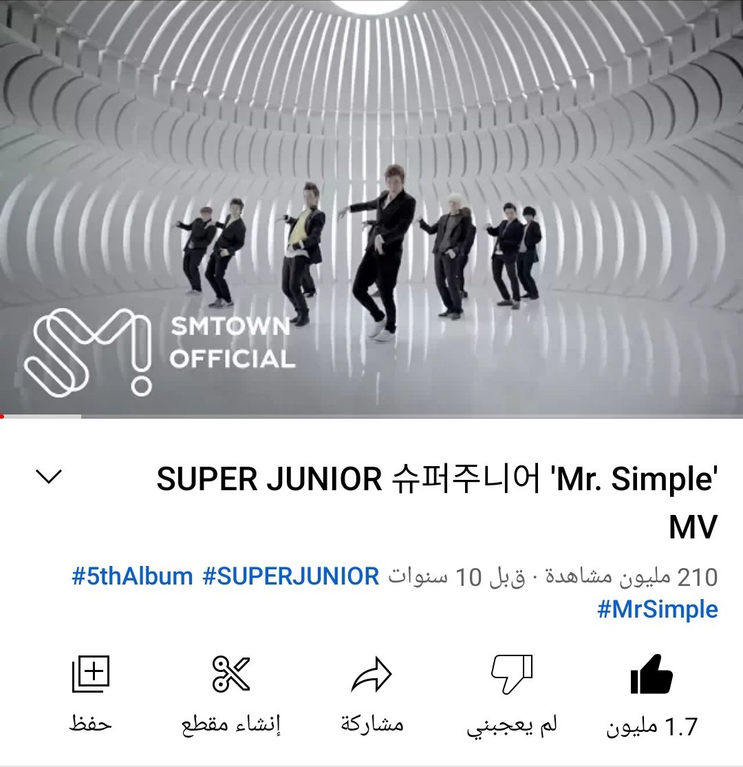 Iraq___elf's tweet photo. الفيديو الموسيقي لأغنيه سوبر جونيور "Mr. Simple" أول فيديو موسيقي لهم يصل إلى 210 مليون مشاهدة على اليوتيوب
https://t.co/par3o1IiIO
@SJofficial
#SUPERJUNIOR #IRAQELF https://t.co/pK2I53EdOU
