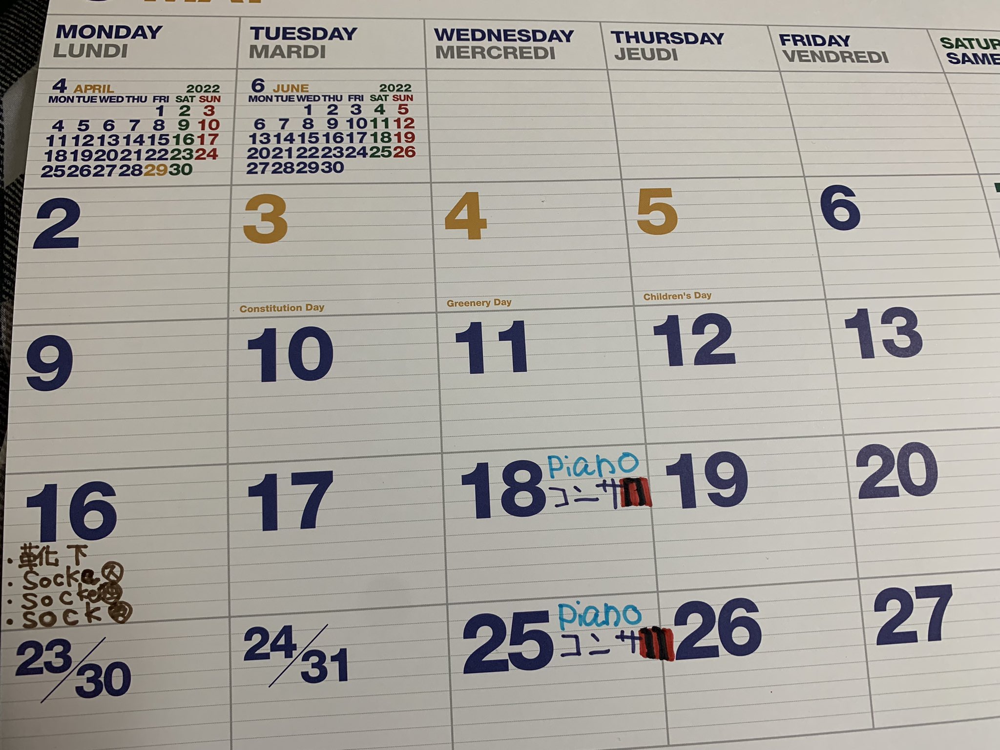 スウェーデン語勉強 Twitter Search Twitter