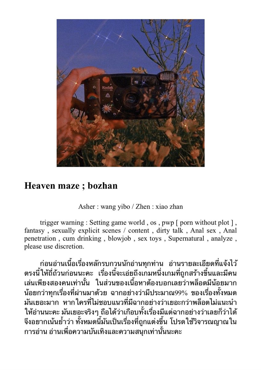 • 𝙲𝙷𝙰𝚃𝚃𝙲𝙷𝙸𝙸 𝙵𝚃.กำลังปั่นออริ tweet media