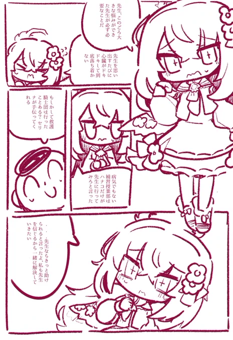 #ブルーアーカイブ
#ブルアカ
#블루아카
アズサ 