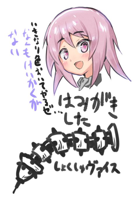 数日前にディスコードでハイレベルな考察などを聞きながら描いてたもの いきなり色を置く、レイヤー数少なめの描き方
#アリスギアお絵かき 
