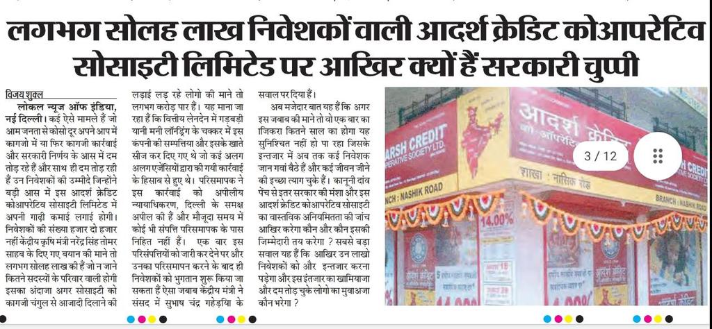 PokhranaPrem's tweet photo. #SaveAdarshCreditSociety #JusticeforAdarshMembers #SaveAdarshCredit
१ करोड ३०लाख जनता के जीवन मे खुशहाली लाने के लिये आदर्श क्रेडिट सोसायटी को रेगयुलेट करे! सरकार को इतनी निक्रस्ट नहीं होना चाहिए
@narendramodi @AmitShahOffice @AmitShah https://t.co/B2KjPTFSZf