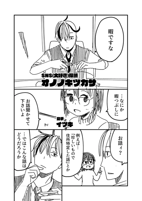 漫画家の住所を特定した話

#漫画が読めるハッシュタグ 