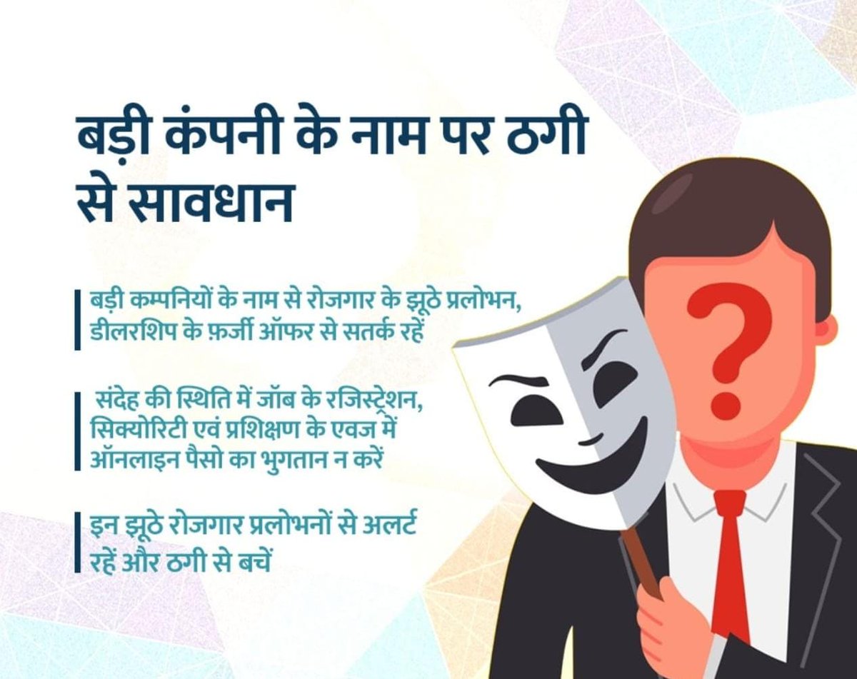 SonipatPolice's tweet photo. Beware of #fake_job offers impersonating reputed entities: Be #Cybersafe
प्रतिष्ठित संस्थाओं का प्रतिरूपण करने वाले #फर्जी_नौकरी प्रस्तावों से सावधान रहें: बनें #साइबरसेफ https://t.co/zZsCz5RtSy