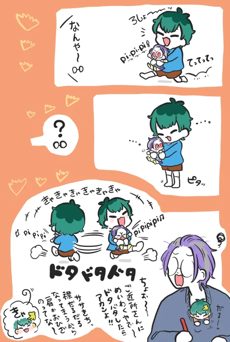 さ〜きちとろぴ☺️ 