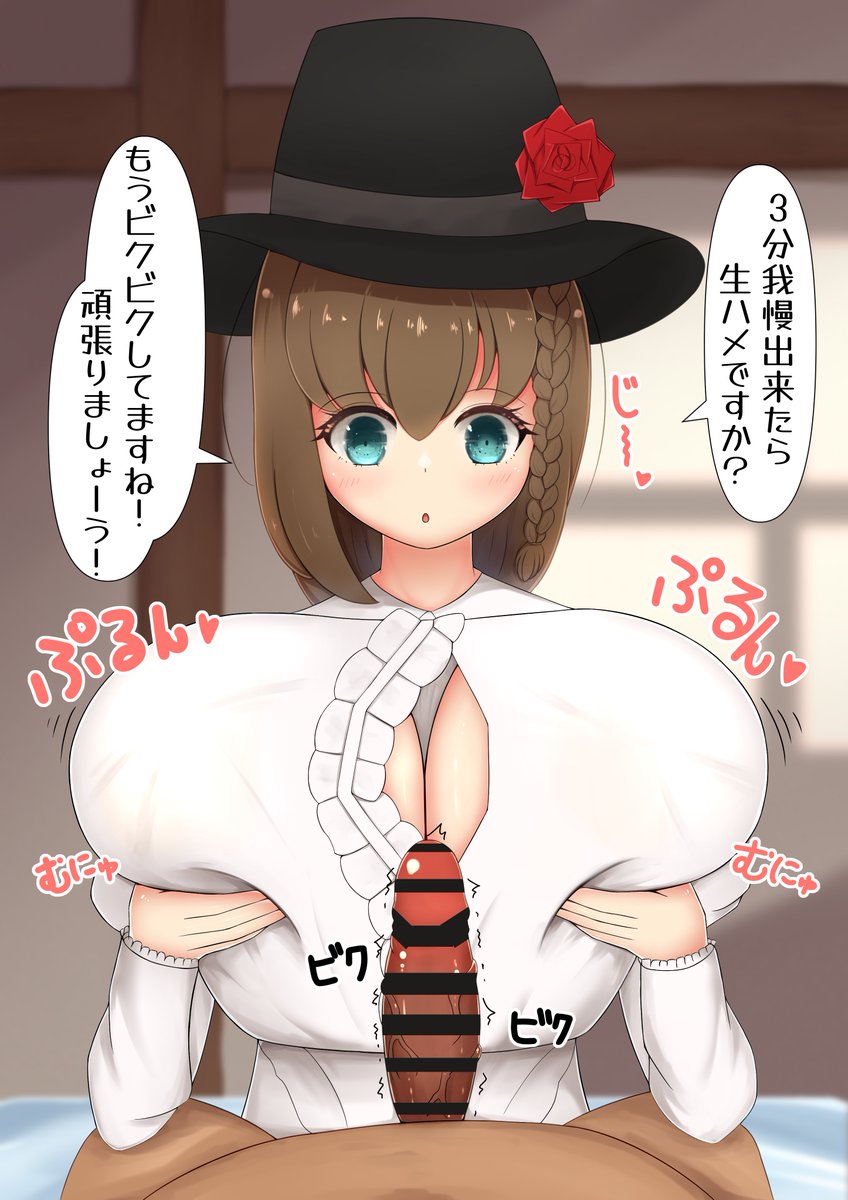 Skeb納品しました。

コルデーのパイズリを3分我慢できたら生★ハメ

Skebでこのシリーズを描く事になるとは…ありがたい限りです。

↓ツリーに続きます 