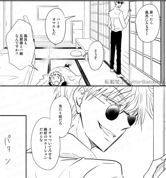 38話より
「えっちょっま!!イチャイチャのお風呂シーンは?!」と思ってしまった人ー!ごめん無い😣

でも!お風呂への期待が高まってるいるので、本にまとめた時に描き下ろしで入れることにしました。『若様&ゆじくん』+『先生&ゆじくんのお風呂シーン❤』
もう色々考えてる🤤期待してて!😆(と) 