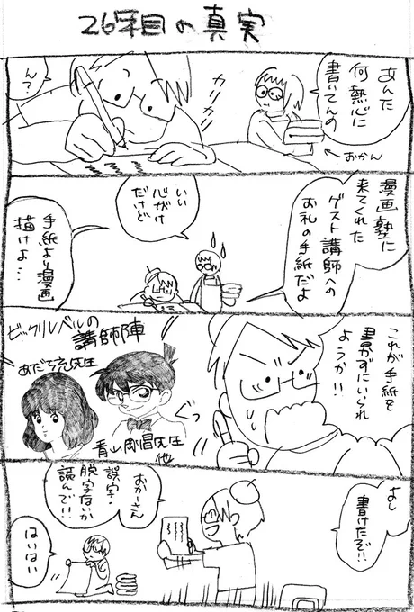 漫画家の先生に
感謝の手紙を書いて
初めてわかった、
漫画家志望者として
あるまじき間違い…!

・・・
漫画家目指したて
ほやほや🐣のころに描いた
エッセイ漫画を
しばらく毎日20時に
再掲していきます。

#環の漫画苦楽 02
#漫画が読めるハッシュタグ 