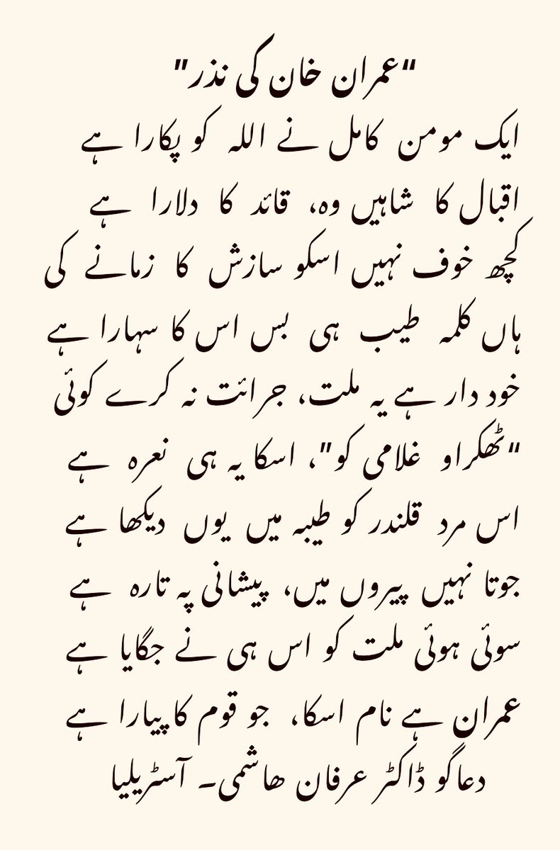 DrIrfanHashmi1's tweet photo. @ImranKhanPTI https://t.co/idEPaaN4t2