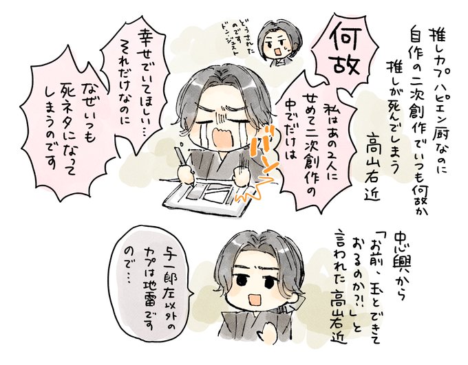 綺伝の高山右近めっちゃ好きですって話 