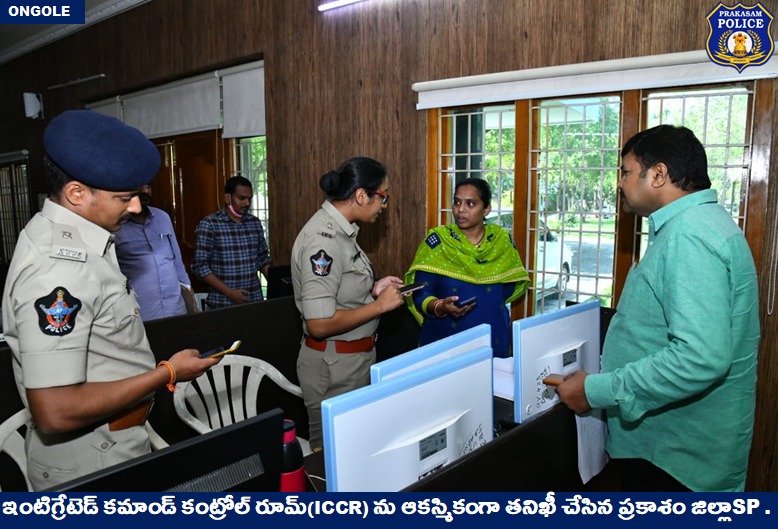 prakasam_police's tweet photo. ఇంటిగ్రేటెడ్ కమాండ్ కంట్రోల్ రూమ్(ICCR)ను ఆకస్మికంగా తనిఖీ చేసిన ప్రకాశం జిల్లా SP.
👉కంట్రోల్ రూమ్ సిబ్బంది మరింత చురుగ్గా, సమర్ధవంతంగా విధులు నిర్వహించాలి.జిల్లాఎస్పీ
#IntegratedCommandControlRoom #Inspected
#PolicingWithTechnology #MalikaGarg
@APPOLICE100 @dgpapofficial https://t.co/zS5NvqWM40